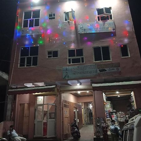 מטורה Govind Guest House מראה חיצוני תמונה